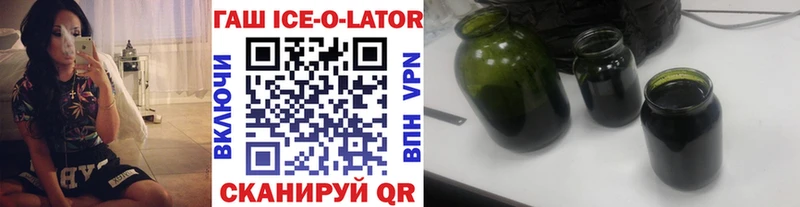 ГАШИШ Изолятор  Рыльск 