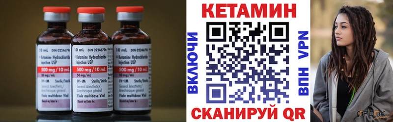 Кетамин VHQ  нарко площадка как зайти  Рыльск 