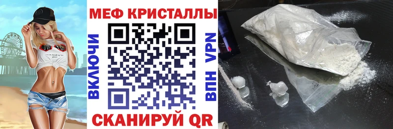 МЕФ мяу мяу  shop официальный сайт  Рыльск 