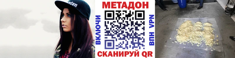 МЕТАДОН methadone  Рыльск 