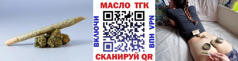 ТГК вейп  Рыльск 
